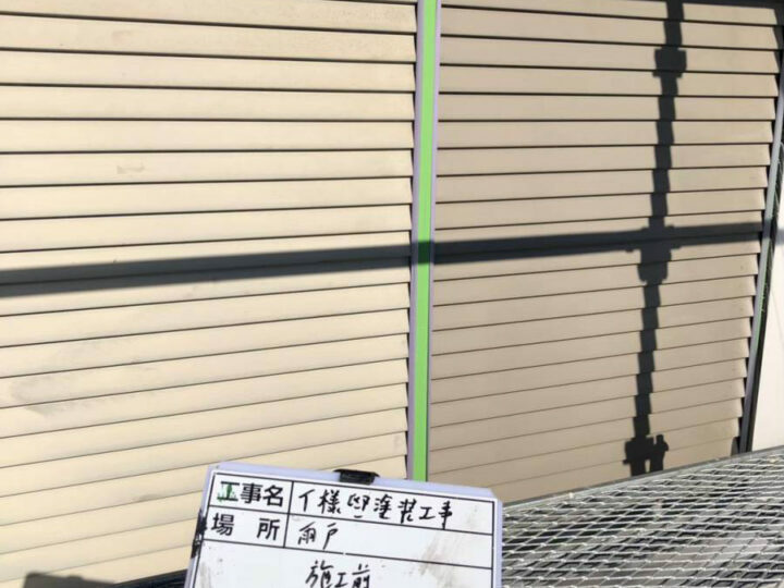 施工前