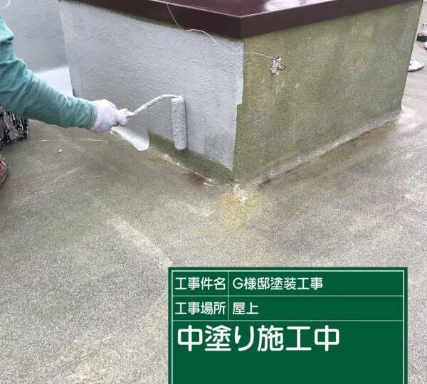 中塗り