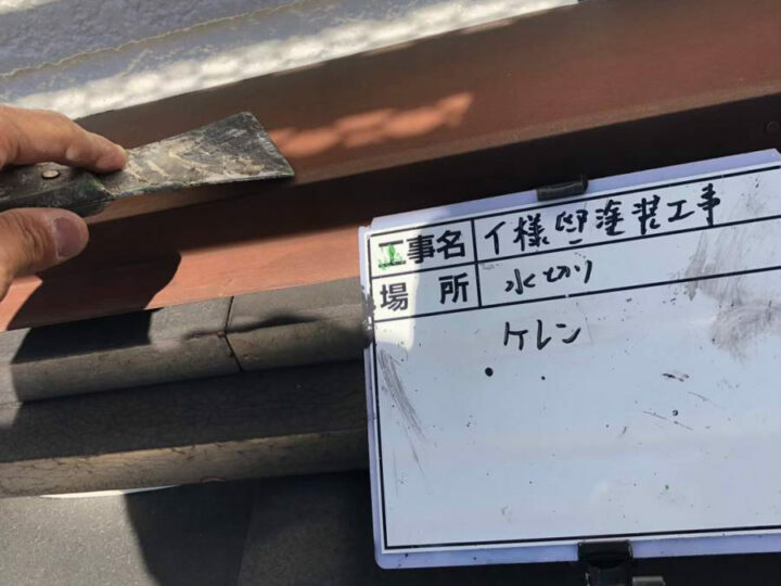ケレン