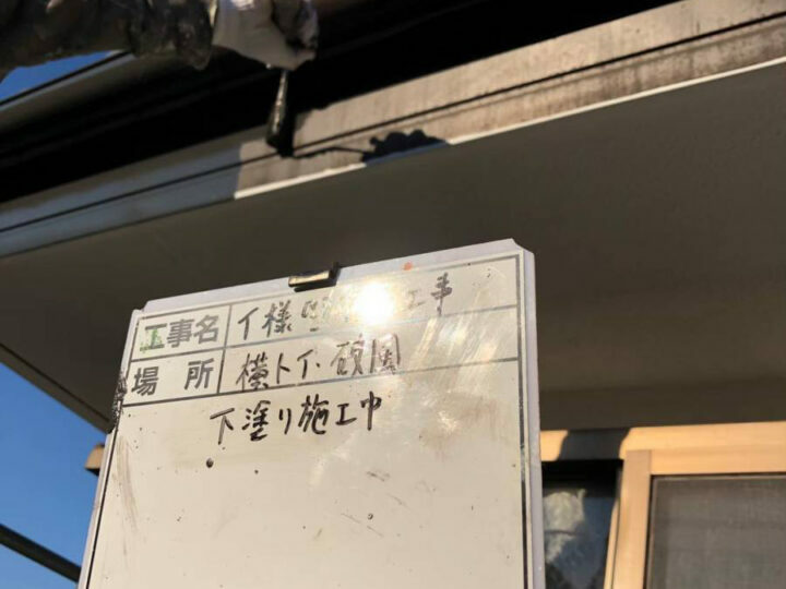 下塗り