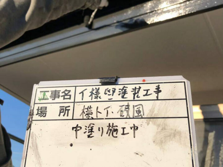 中塗り