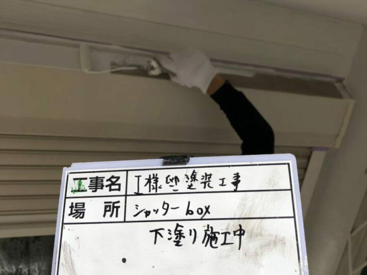 下塗り