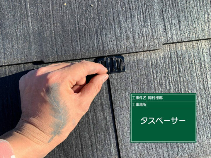 タスペーサー