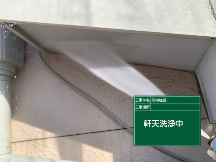 高圧洗浄