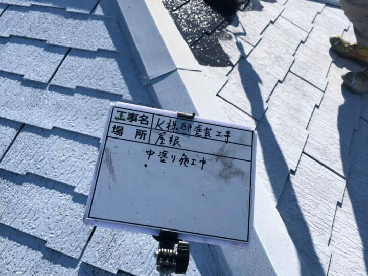 中塗り