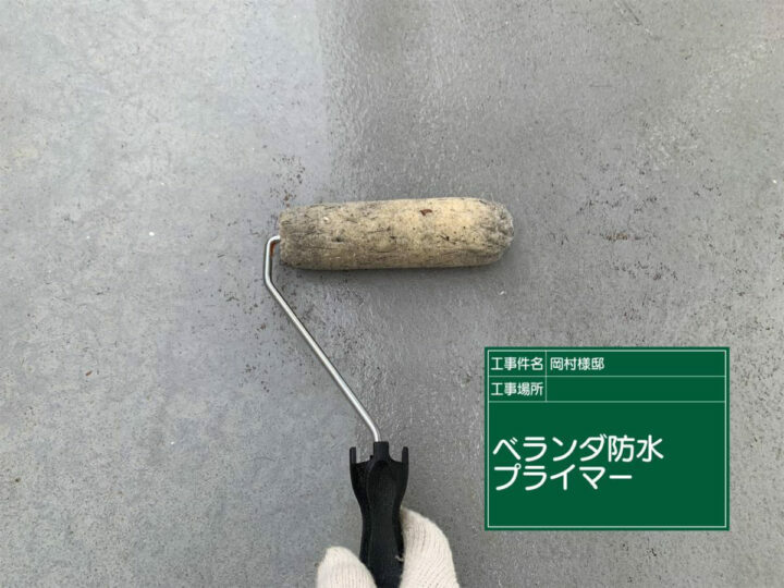 プライマー