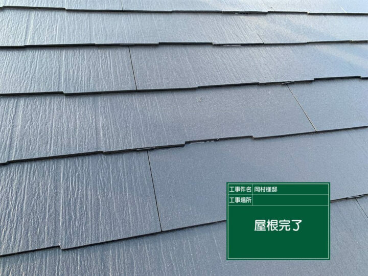 施工後