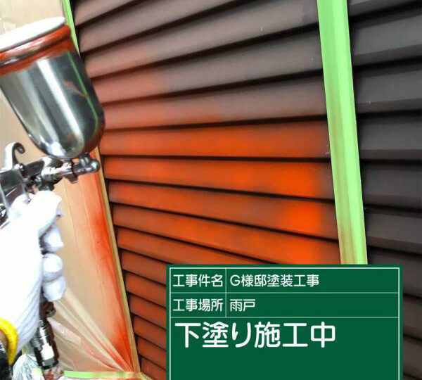 下塗り