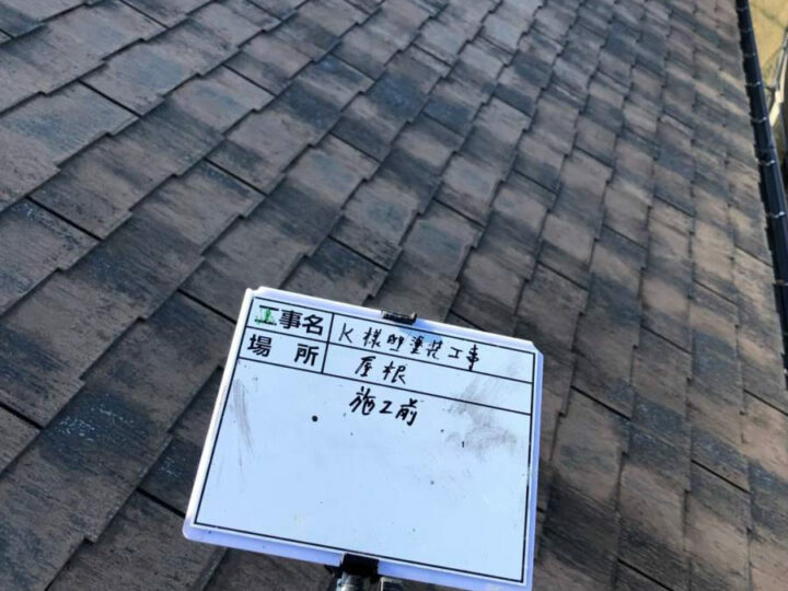 施工前