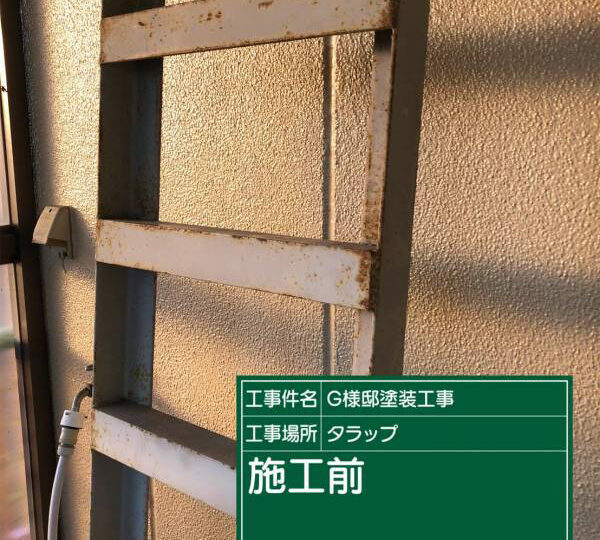施工前