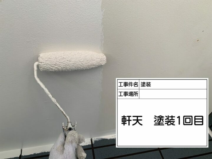 下塗り