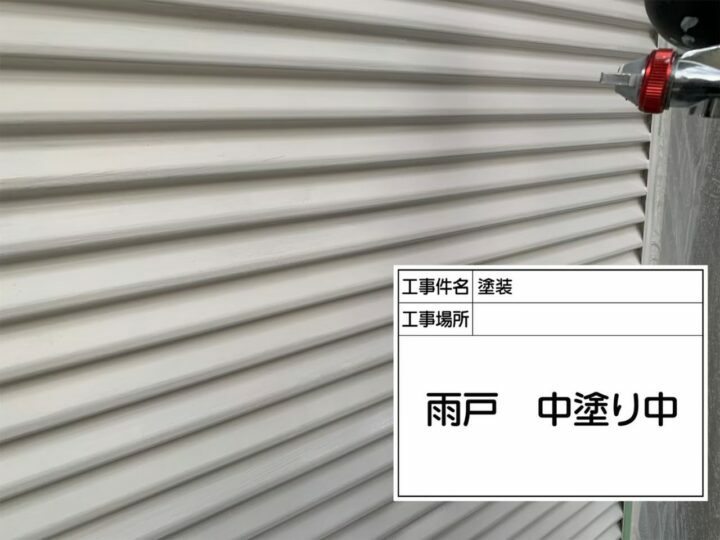 中塗り