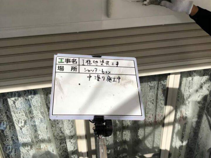 中塗り