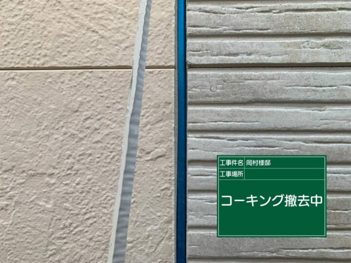 撤去