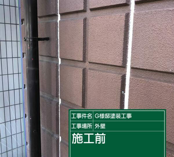 施工前