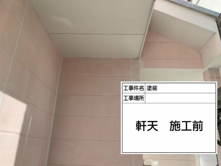 施工前