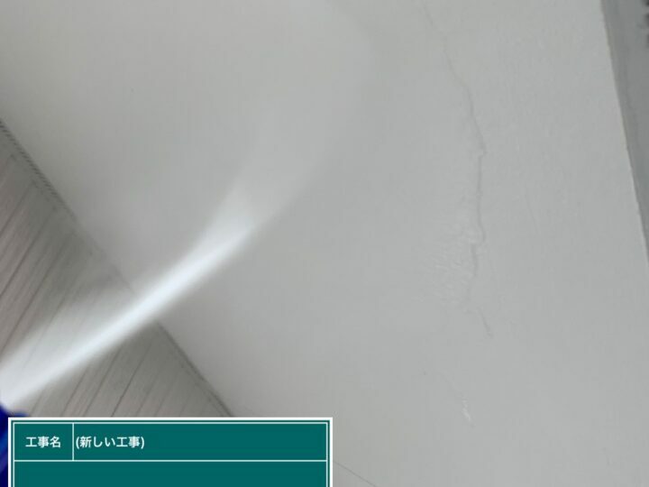 高圧洗浄
