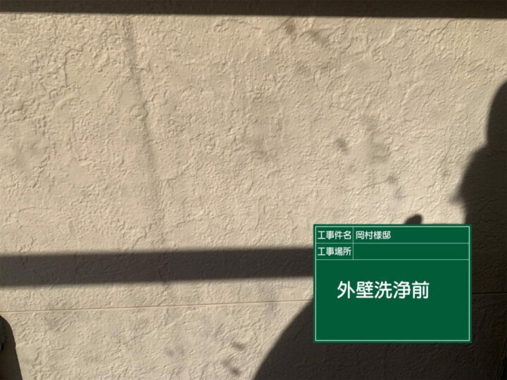 施工前