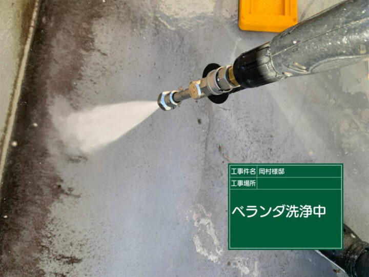 高圧洗浄