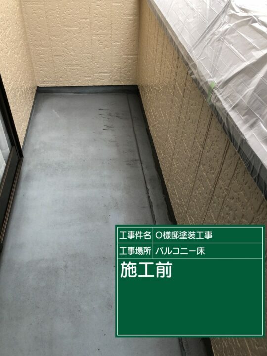 施工後