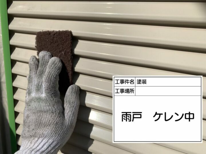 ケレン