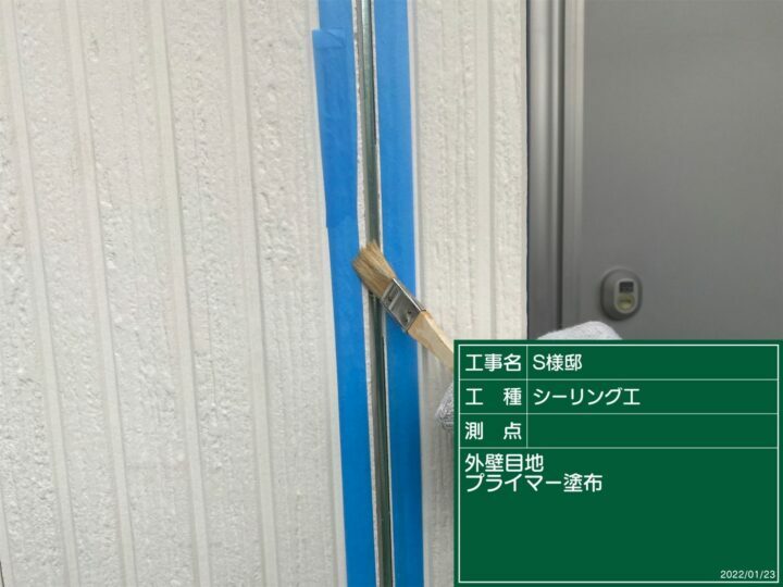 プライマー