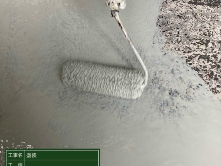 防水層　1回目