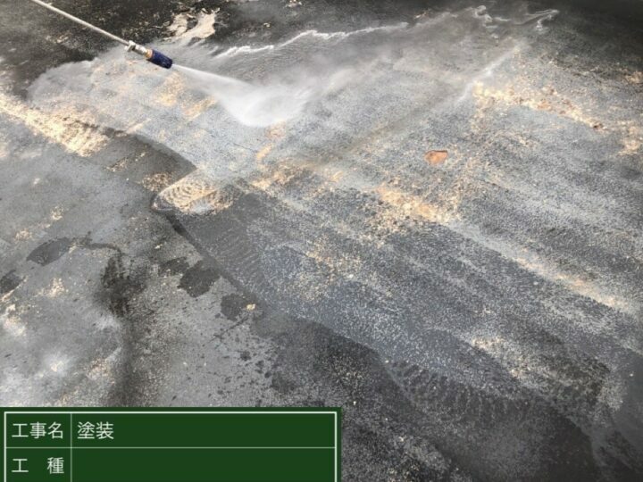 高圧洗浄