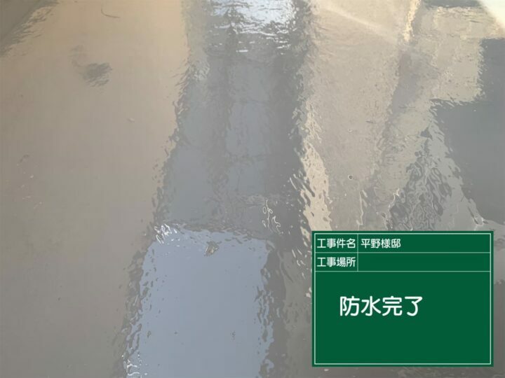 施工後