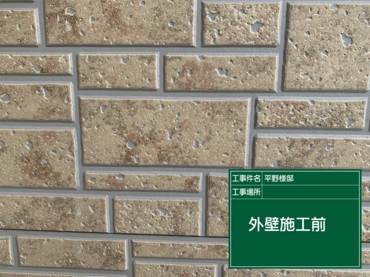 施工前