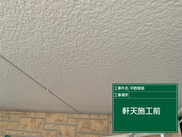 施工前