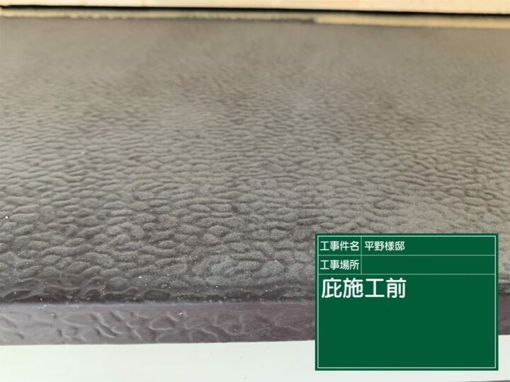 施工前