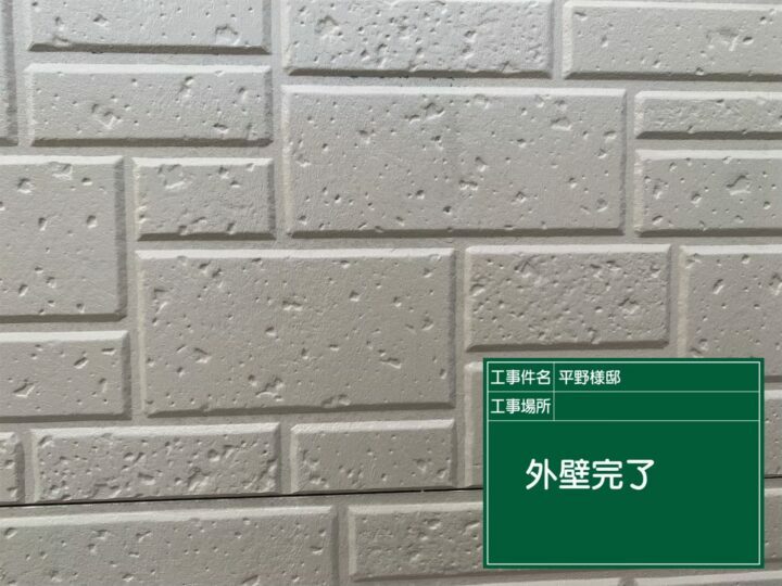 施工後