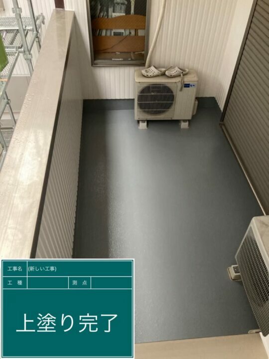 施工後