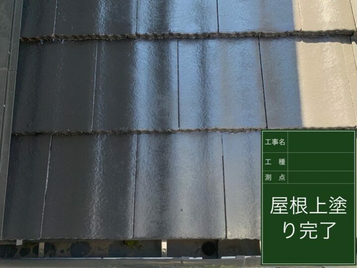 施工後