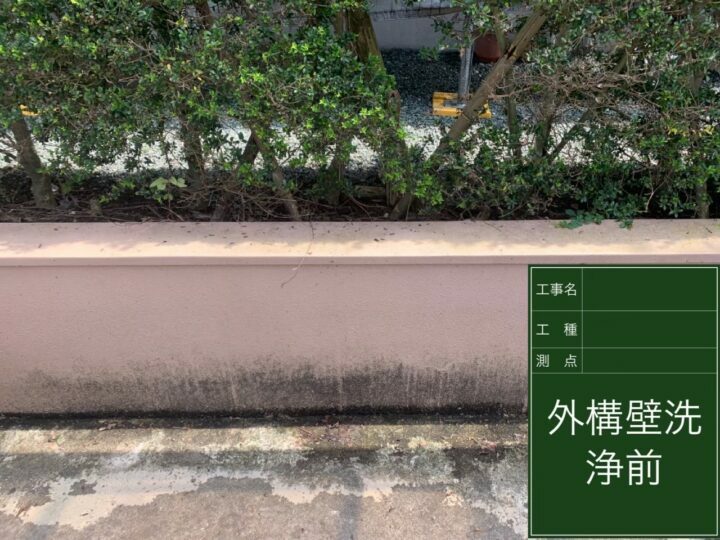 施工後