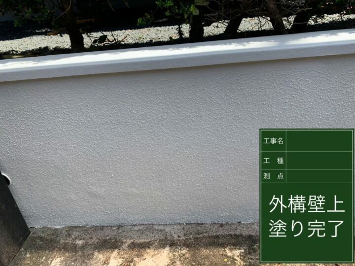 施工前