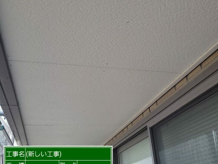 施工前