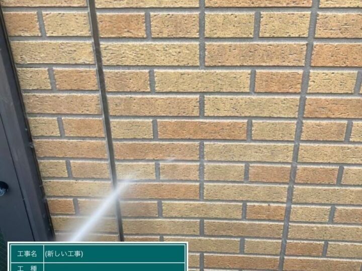高圧洗浄