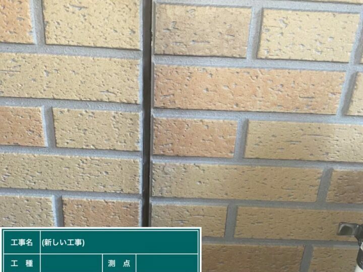 施工前