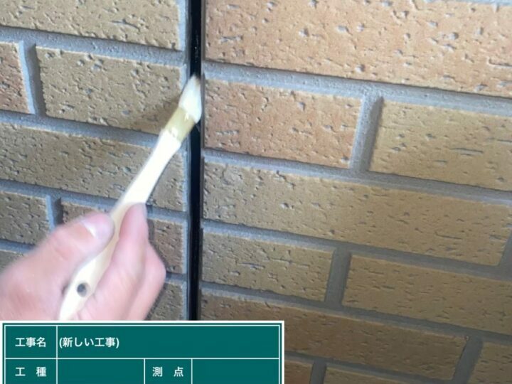 プライマー