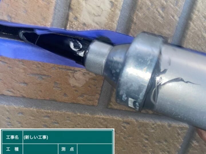 充填