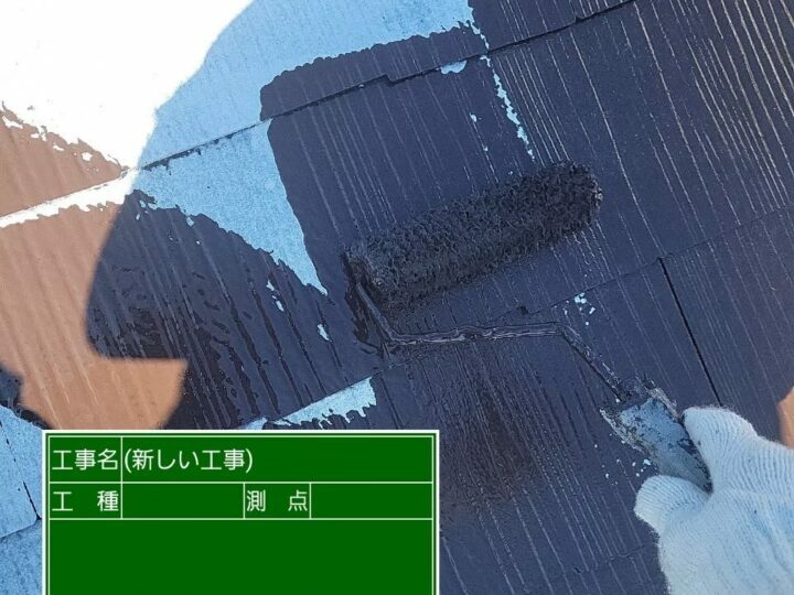 中塗り