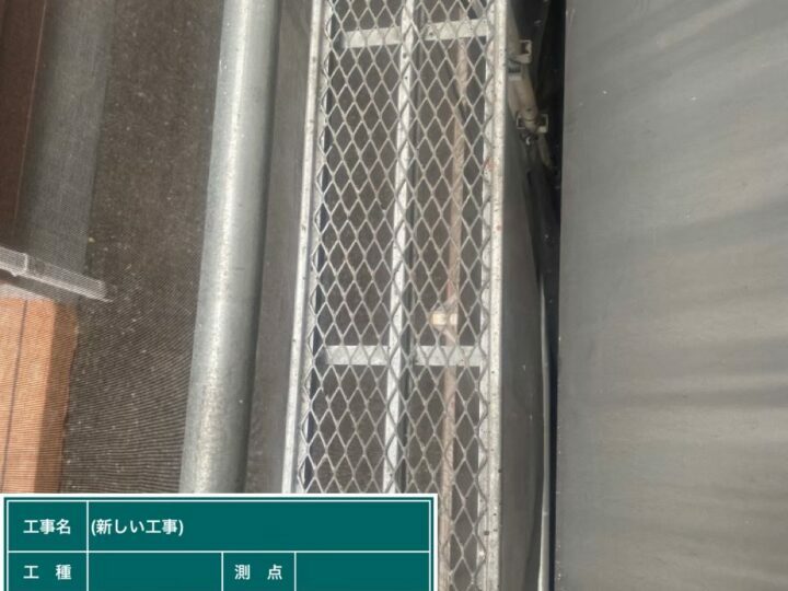施工前