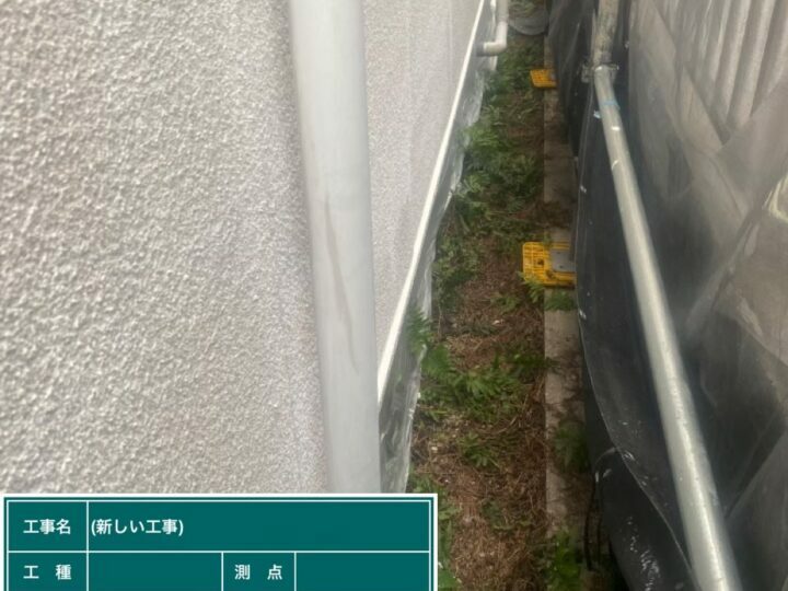 施工前