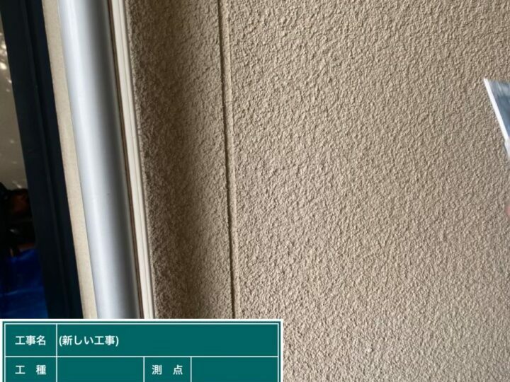 施工前