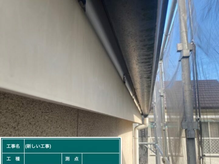 施工前