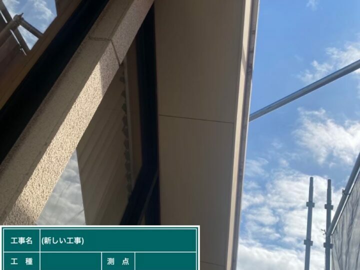 施工前