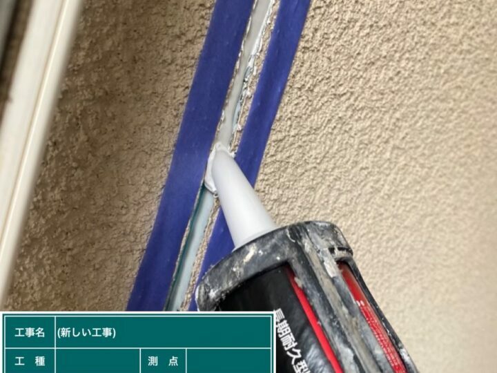 充填