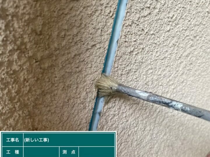 プライマー